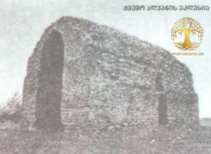 ალვანი (ქვემო, ახმეტა) ღვთიმშობლის მიძნების ეკლესია