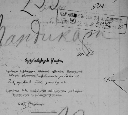 მანდიკორი (ტყიბული) წმიდა გიორგის ეკლესია