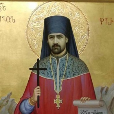 ფერაძე გრიგოლი წმიდა მღვდელმოწამე