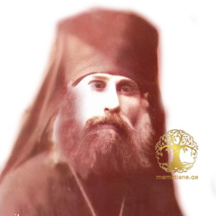 ზაქარაშვილი ათანასე (ვასილ) იორდანეს ძე არქიმანდრიტი