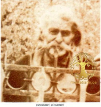 მთიბელაშვილი მიხეილ ღვთისავარის ძე მღვდელი