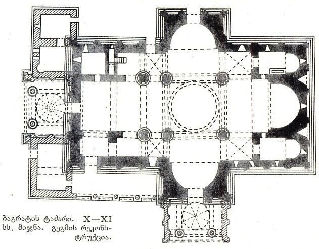ბაგრატის ტაძარი. X-XI-საუკუნე ქუთაისი იმერეთი