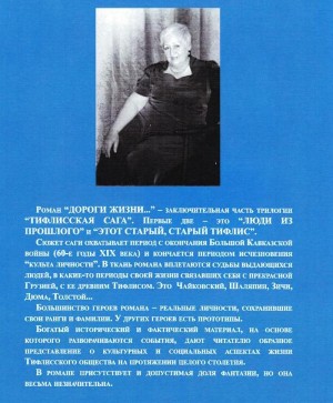დიანა კესნერი 1928-2017წწ მსახიობი, მუსიკოსი, მწერალი,  დაბ.თბილისი