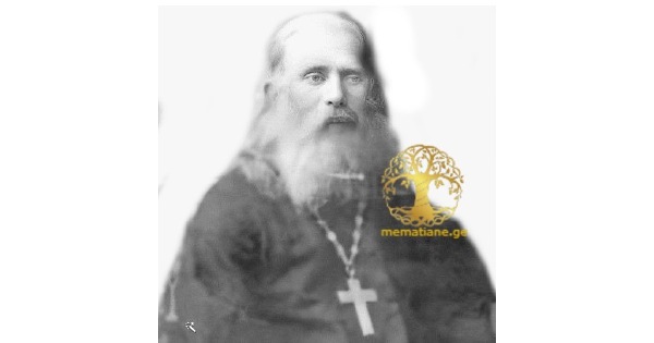 უნაფქოშვილი ალექსანდრე ზაქარიას ძე, 1866-1936წწ. წინამძღვარი მღვდელი, დაბ. სოფ. პატარძლეული (საგარეჯო)