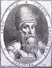 4.5 სვიმონ I (1537-1611) 1556 -1569 წწ; 1578 -1599 წწ. ქართლის მეფე XV-XVII საუკუნე