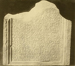  1.6 მითრიდატე I  ძვ. წ. I ს-ის 30-იანი წლები ქართლის წარმართი მეფე