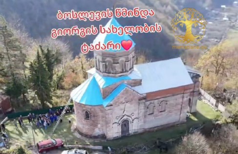 ბოსლევი (ზესტაფონი)  წმ. გიორგის ეკლესია