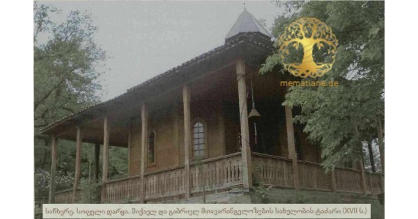 დარყი (საჩხერე) მთავარანგელოზ მიქაელის ეკლესია