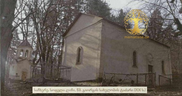 ლიჩი (საჩხერე) წმ. გიორგის ეკლესია