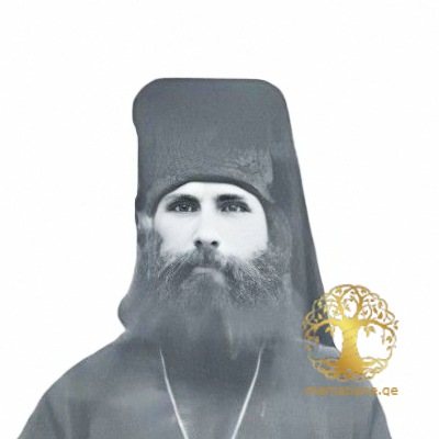 ბლიაძე ილარიონი სისოს ძე  არქიმანდრიტი