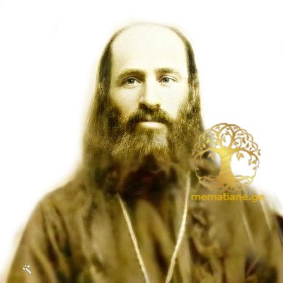 მაისურაძე ექვთიმე იოსების ძე მღვდელი