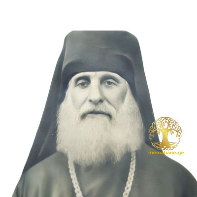  ალექსი ქრისტეფორეს ძე არქიმანდრიტი