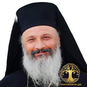 კაპანაძე  დიმიტრი(რამაზ ვანგერის ძე;)  ეპისკოპოსი