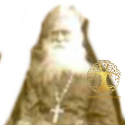 შიუკაშვილი  იოანე ისაკის ძე მღვდელი