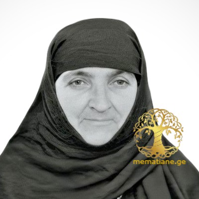 კოჭლამაზაშვილი ანუსია/ნინო ნოდარის ასული იღუმენია