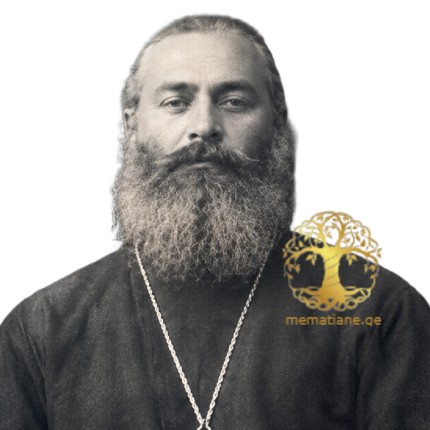 შავიშვილი დიმიტრი იოანეს ძე მღვდელი