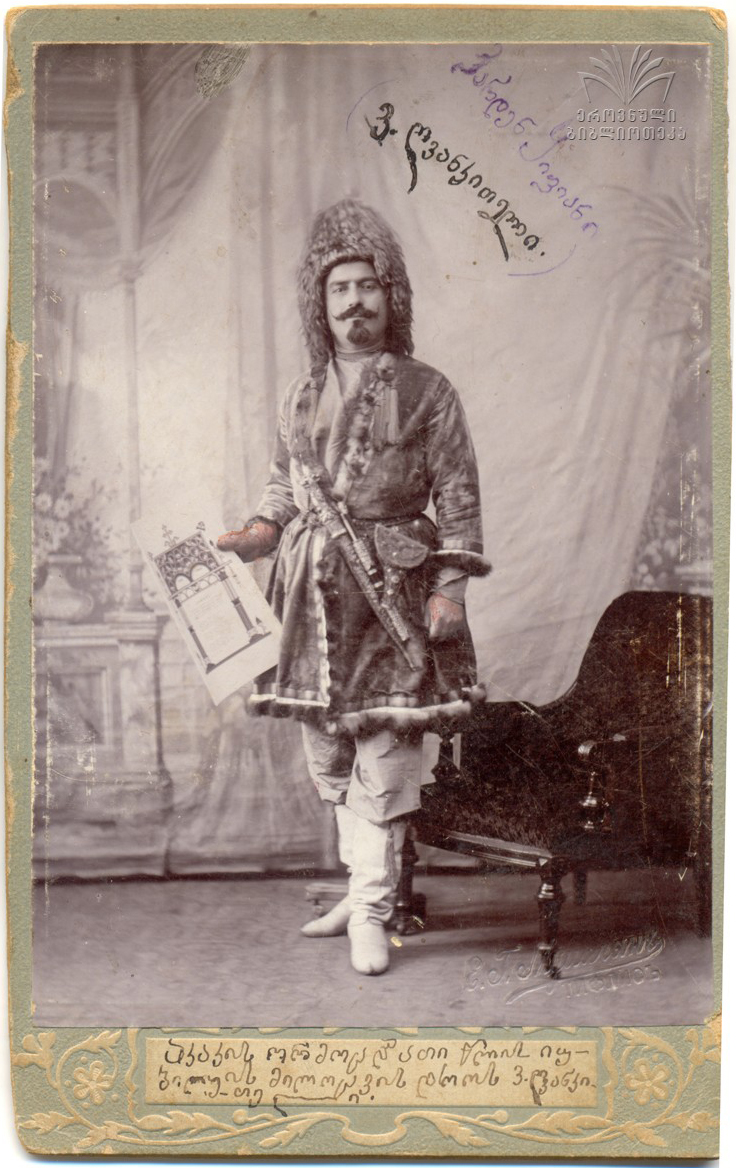 ვარლამ ყიფიანი  (ღვანკითელი) (1869-1929) პოეტი სოფ. ღვანკითი, თერჯოლა, იმერეთი 