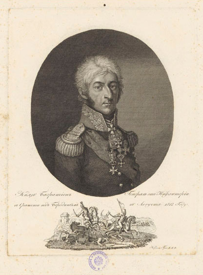 ბაგრატიონი პეტრე ივანეს ძე (1765-1812) რუსეთის გენერალი დაბ. ყიზლარი დაღესტანი