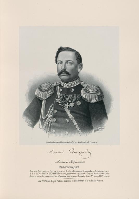 Кавтарадзе Алексей Гаврилович (1821–1907), Из Грузии, генерал от инфантерии (1900).