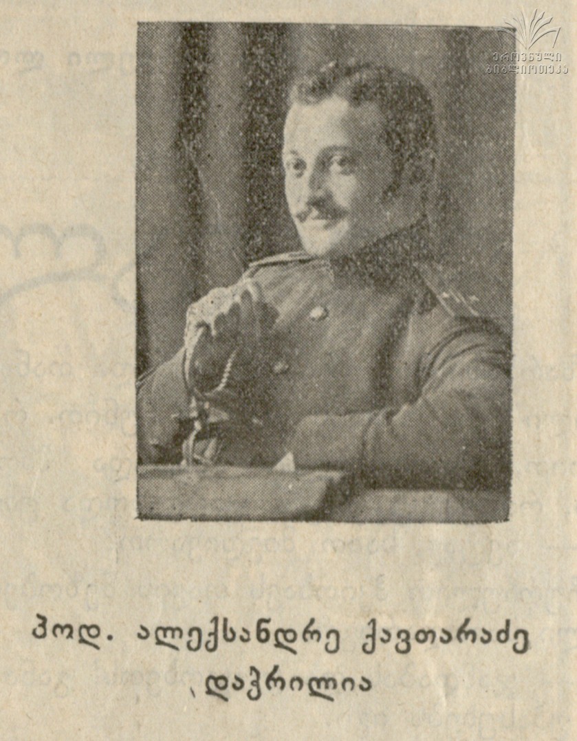 Кавтарадзев (Кавтарадзе) Александр Иванович (1866–после 1933), Из Грузии, генерал-майор (1916).