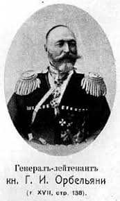 Орбелиани Георгий Ильич (1863–1924), Из Грузии, генерал-лейтенант (1910).