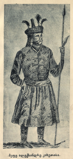 5.5 ალექსანდრე II, ლევან მეფის ძე.1527-1605 წწ. გარდ. 78წლის. მოკლა გამაჰმადიანებულმა შვილმა კონსტანტინე-მირზამ. კახეთის მეფე 1574-1601, 1602-1605 წლებში. მოღვ. გრემი ყვარელი