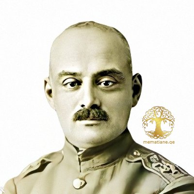 ალექსანდრე  ერისთავი ნიკოლოზის ძე (1873-1955) რუსეთის შემდგომ საქართველოს გენერალი წარმ. სოფ. კარალეთი გორი