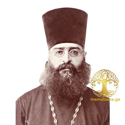 არსენ სოფრომის ძე თოხაძე 1867-1932წწ მართლმ. მღვდელი (დეკანოზი) დაბ. ოზურგეთი, გურია