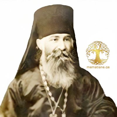 დიონისე მაქსიმეს ძე ყარყარაშვილი 1865-193? არქიმანდრიტი დაბ. სოფ. ლილო. დაკრძ. სოფ ლილო