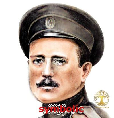 Жгенти Алексей Самсонович (1860–1915), Из Грузии, генерал-майор (1915).