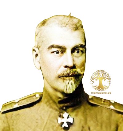 კირილე ქუთათელაძე   1861-1929წწ  რუსეთის გენერალი დაბ.  ხონი იმერეთი