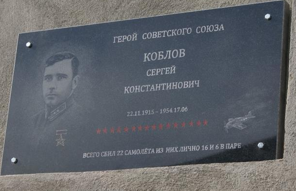  სერგო კონსტანტინეს ძე კობლოვი 1915-1954წწ სამამულო ომის გმირი (1941-1945) სოფელი უხათი, ყაზბეგი, მცხეთა მთიანეთი.