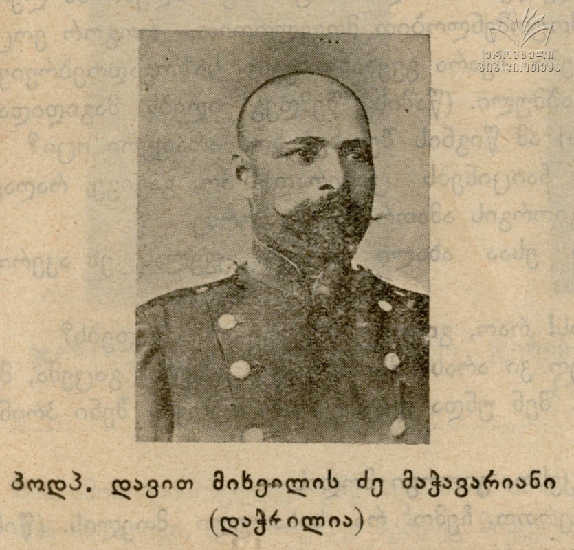მაჭავარიანი დავით მიხეილის ძე (1864-1924) რუსეთის გენერალი ქუთაისი