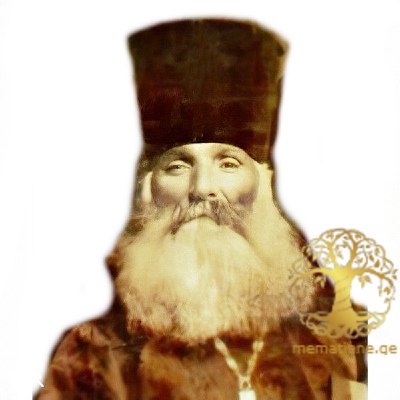 ნათიძე  ვასილ გიორგის ძე, 1865-1956 წწ. დეკანოზი დაბ.  სოფ. ნუკრიანი სიღნაღი