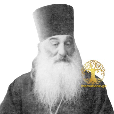 ნიკონ მარკოზის ძე სალარიძე დაბ. 1848წ. დეკანოზი დაბ. სოფ. წაღვლი, გორი