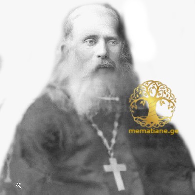 უნაფქოშვილი ალექსანდრე ზაქარიას ძე, 1866-1936წწ. წინამძღვარი მღვდელი, დაბ. სოფ. პატარძლეული (საგარეჯო)