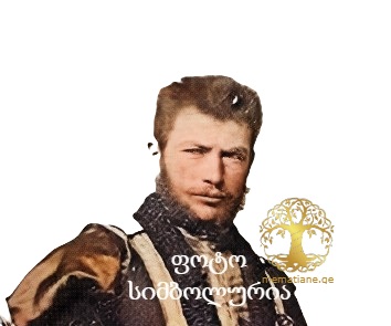 ვასილ სარაჯიშვილი ალექსანდრეს ძე 1839-1916წწ გარდ. 77 წლის, რუსეთის გენერალი სიღნაღი კახეთი